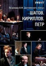 Шатов