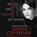 Герзмава