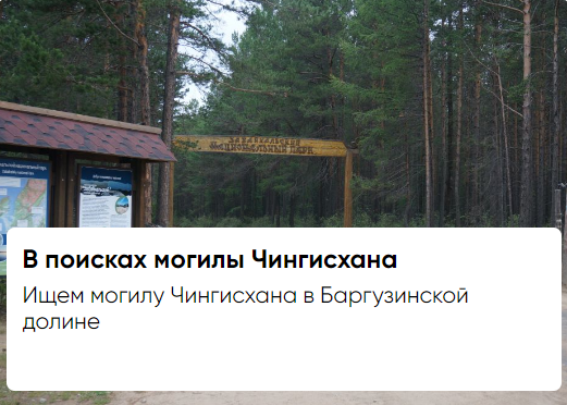 Нашли могилу чингисхана. Поиски могилы Чингисхана. Могила Чингисхана найдена. Вскрытие могилы Чингисхана. Нашли ли могилу Чингисхана.
