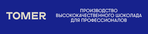  Фабрика «Томер»