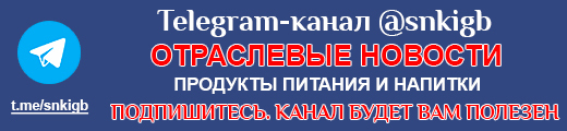 Новости рынка напитков и продуктов питания