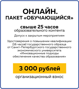 Usloviya_uchastiya_IPR_EDU_4