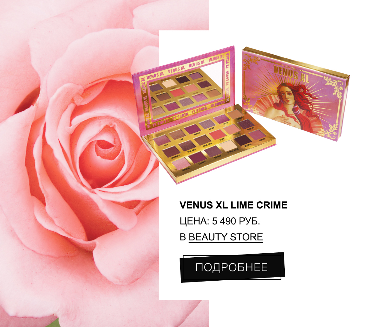 Venus XL Lime Crime. Цена: 5 490 руб. в Beauty Store
