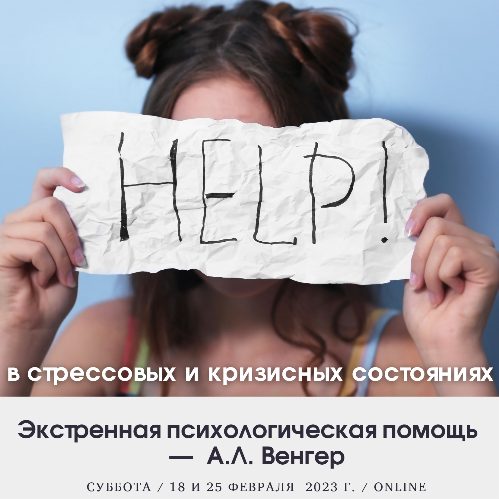 Хелп ми отзывы клиентов. Подросток с бумажкой. Дай бумагу. Help бумажка. Девушка дает бумагу.