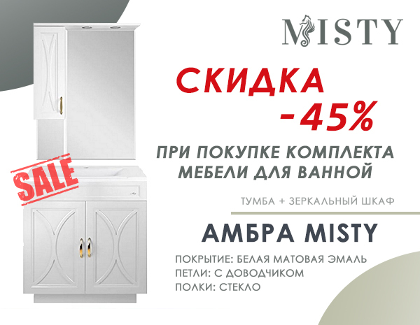 misty-sale-3