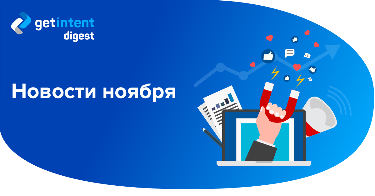 RusBiz_Digest_November