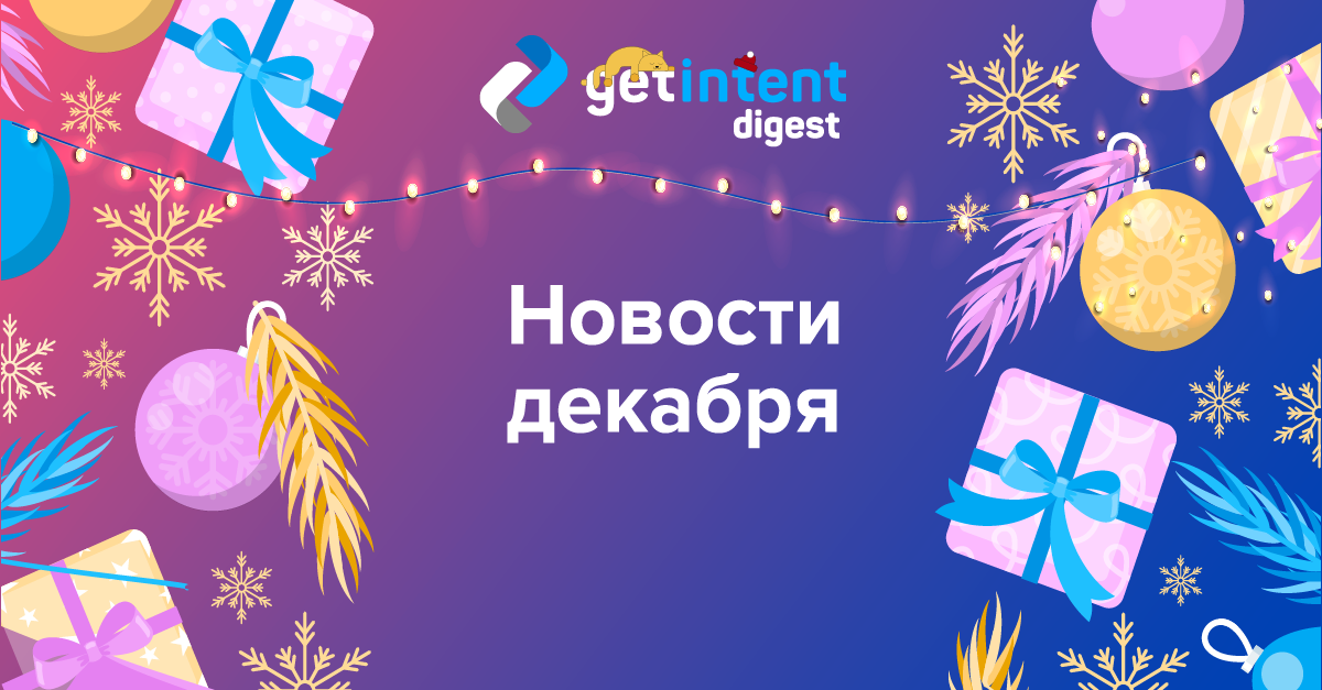 RusBiz_Digest_December_7faff74d